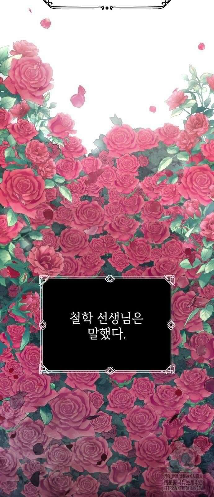 사랑하는 나의 억압자 45화 4