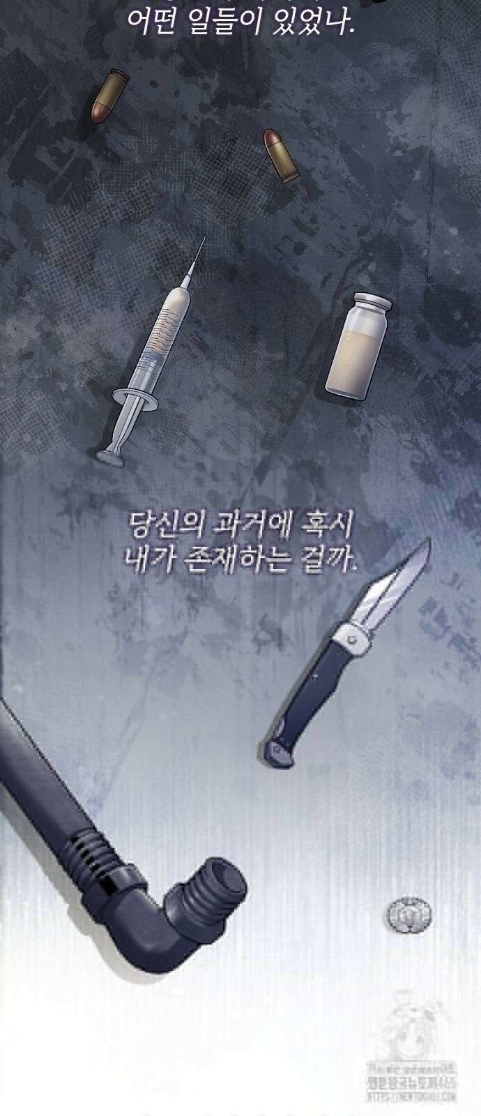 사랑하는 나의 억압자 45화 26