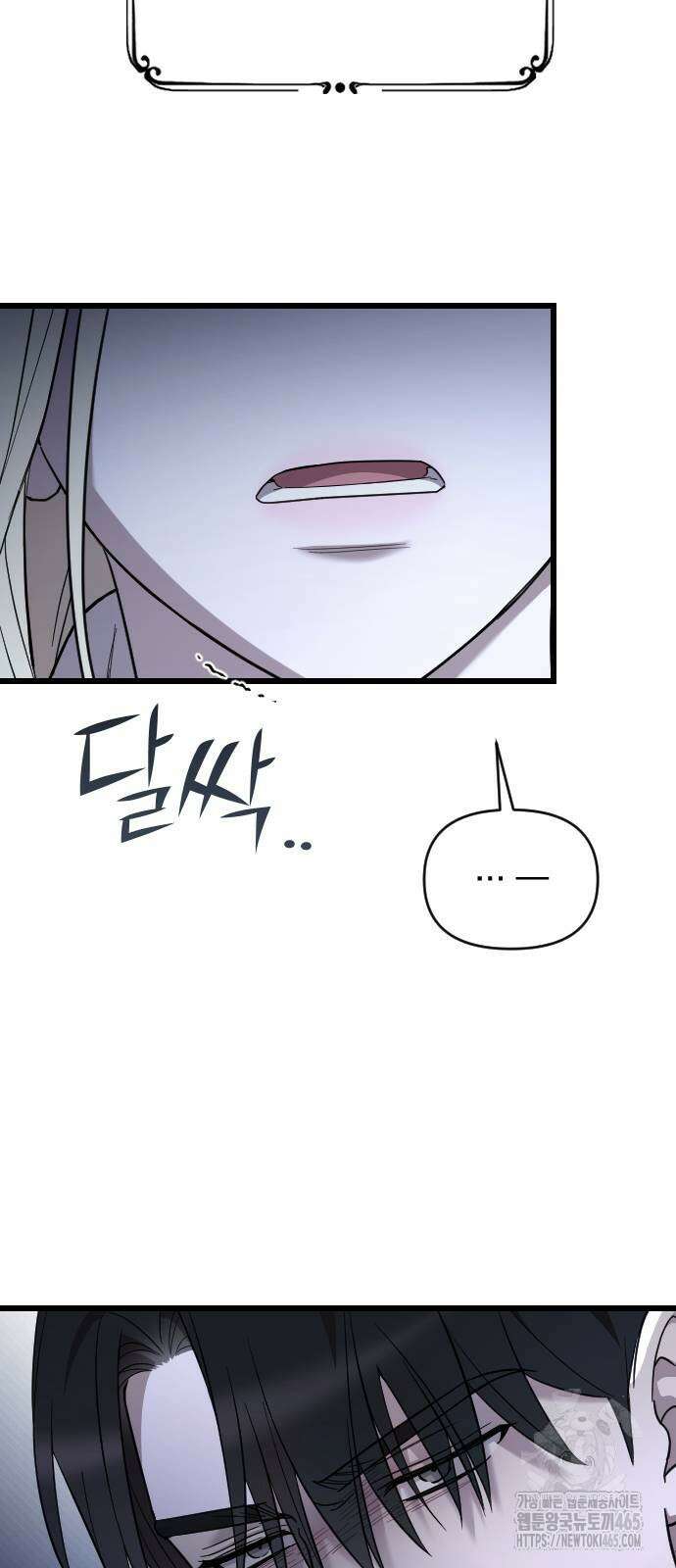사랑하는 나의 억압자 45화 29