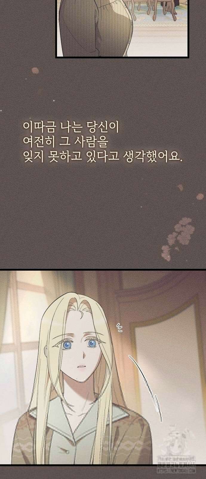 사랑하는 나의 억압자 45화 37