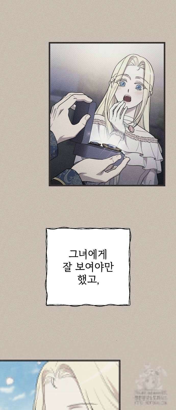 사랑하는 나의 억압자 45화 64