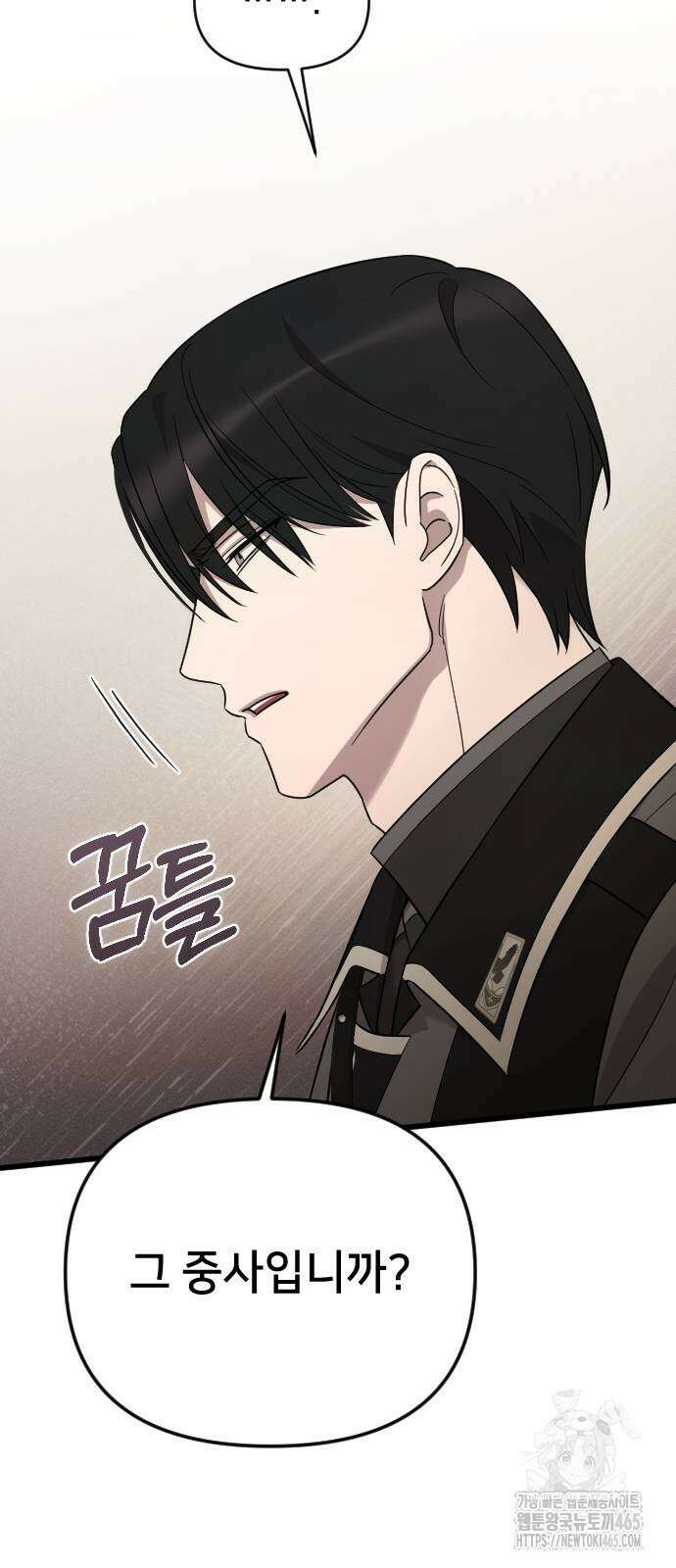 사랑하는 나의 억압자 45화 74