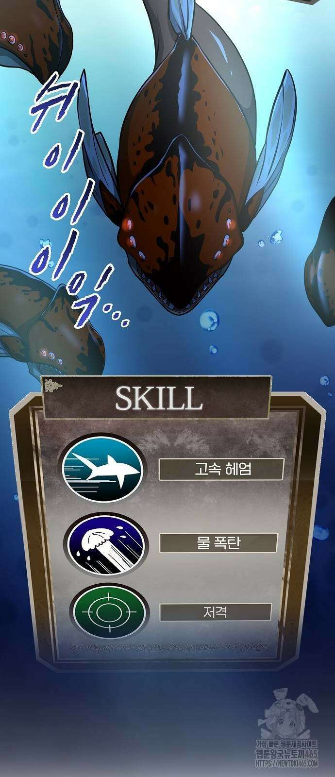마물을 먹는 모험가 11화 4