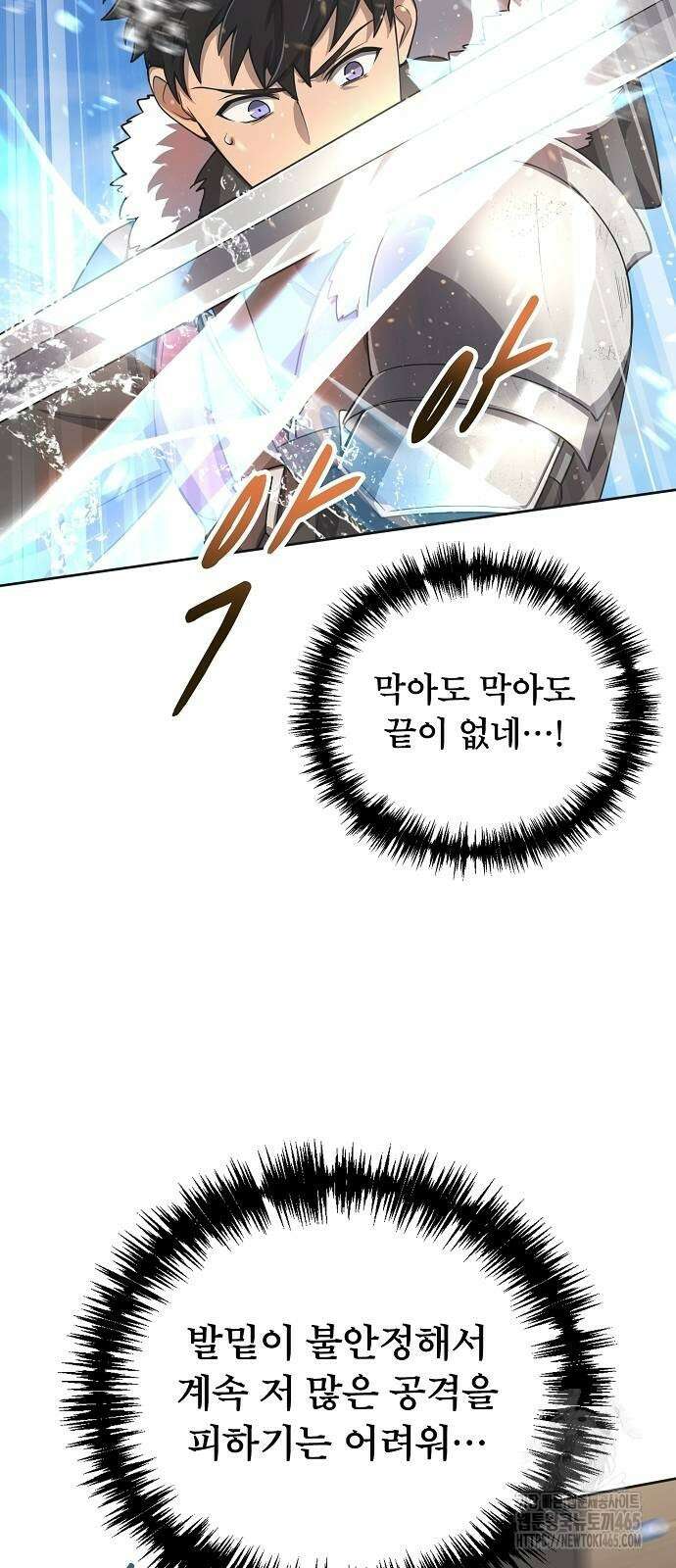 마물을 먹는 모험가 11화 9