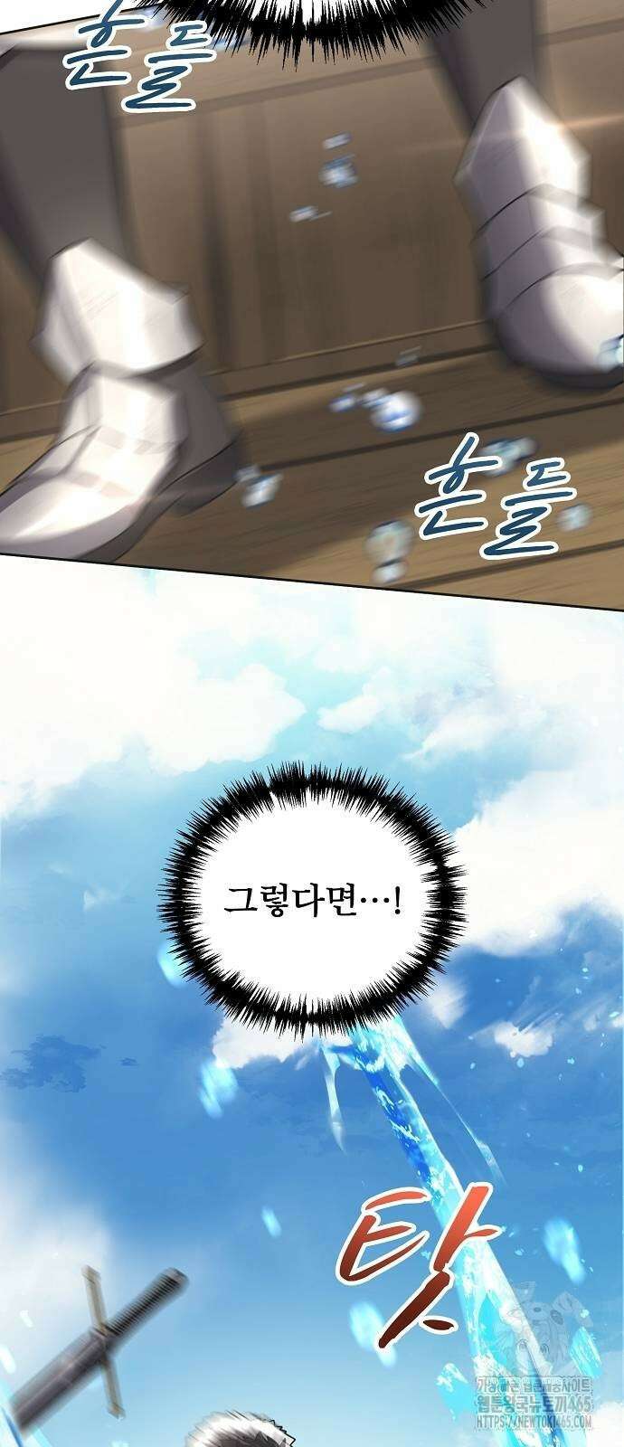 마물을 먹는 모험가 11화 10
