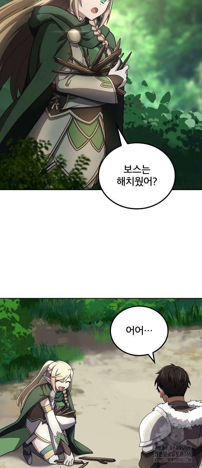 마물을 먹는 모험가 12화 12