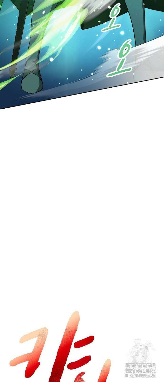 마물을 먹는 모험가 13화 6