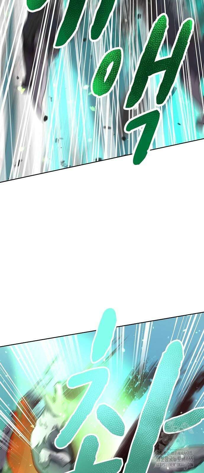 마물을 먹는 모험가 13화 11