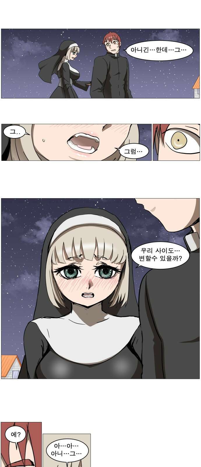 나이트런 문 신세계 21화 1