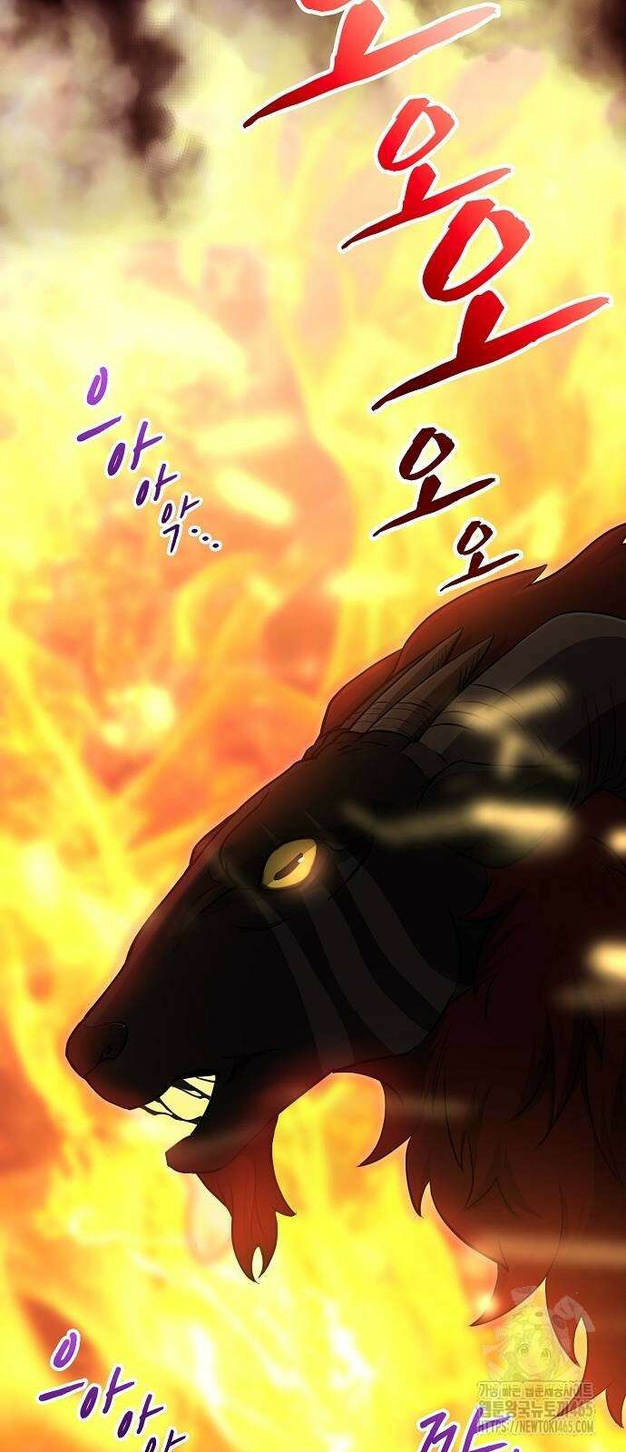마물을 먹는 모험가 14화 3