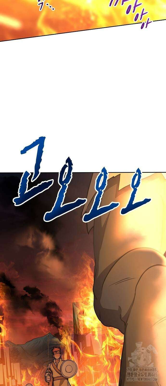 마물을 먹는 모험가 14화 4