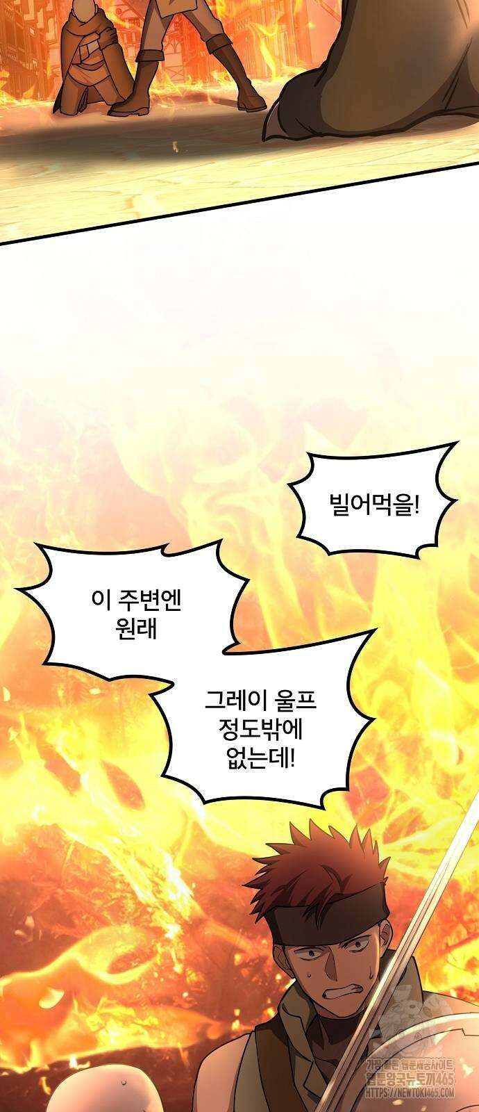 마물을 먹는 모험가 14화 5