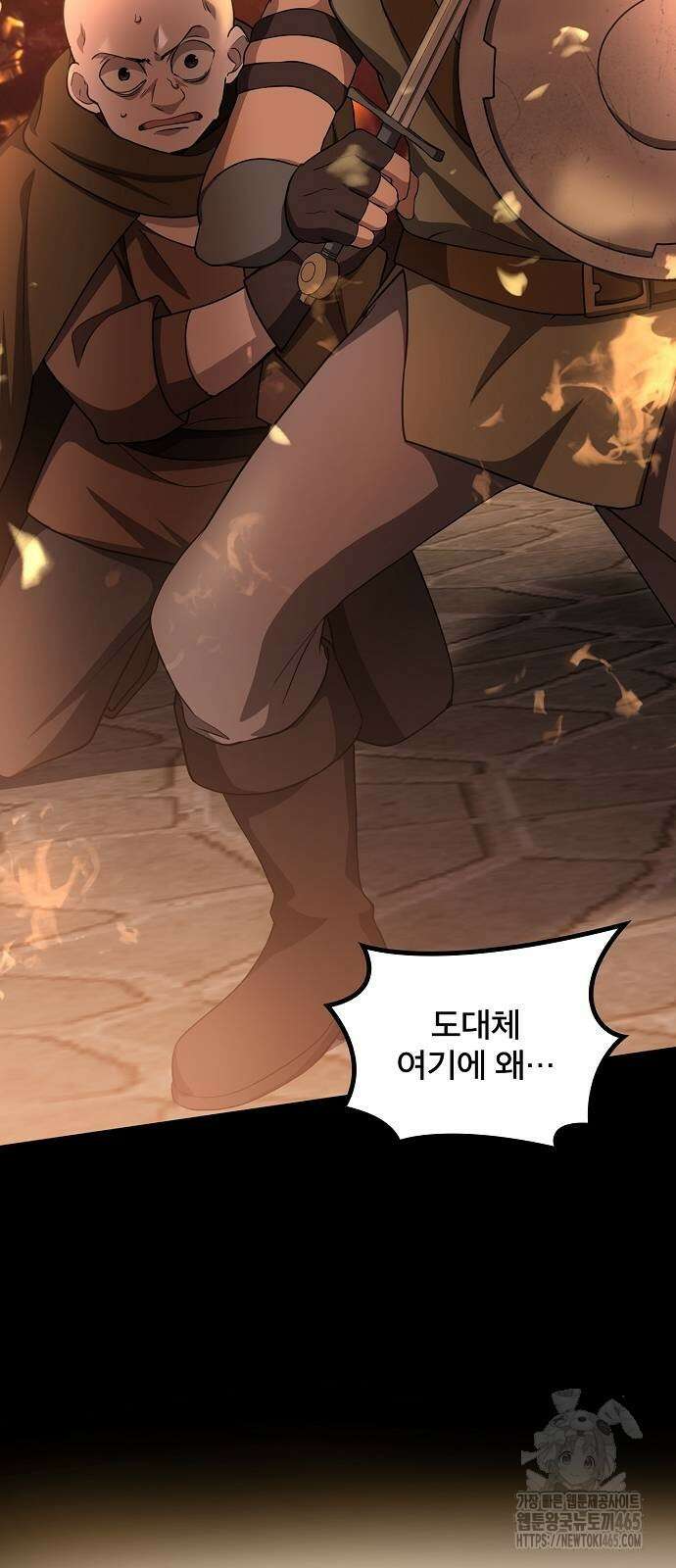 마물을 먹는 모험가 14화 6