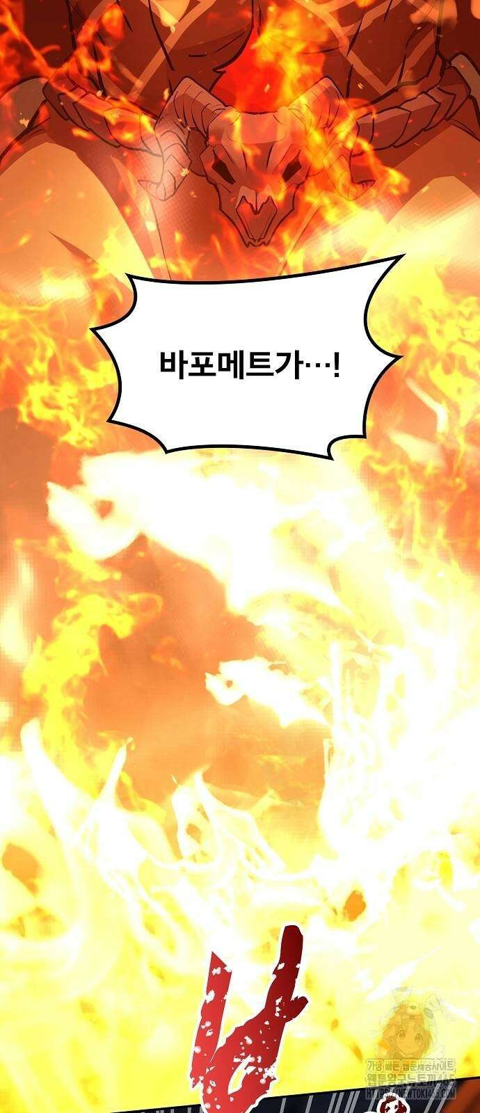 마물을 먹는 모험가 14화 8