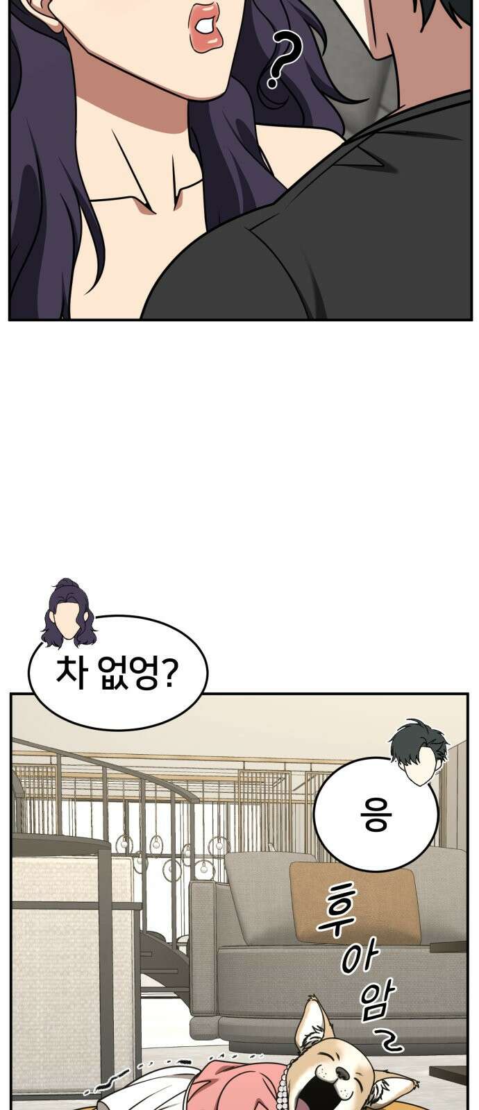 나를 바꿔줘 [시즌2] 사유리 17 9