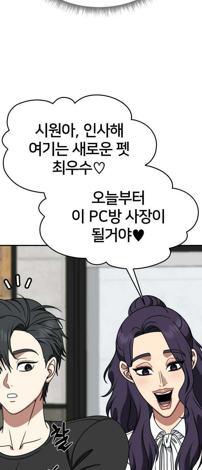 나를 바꿔줘 [시즌2] 사유리 17 29