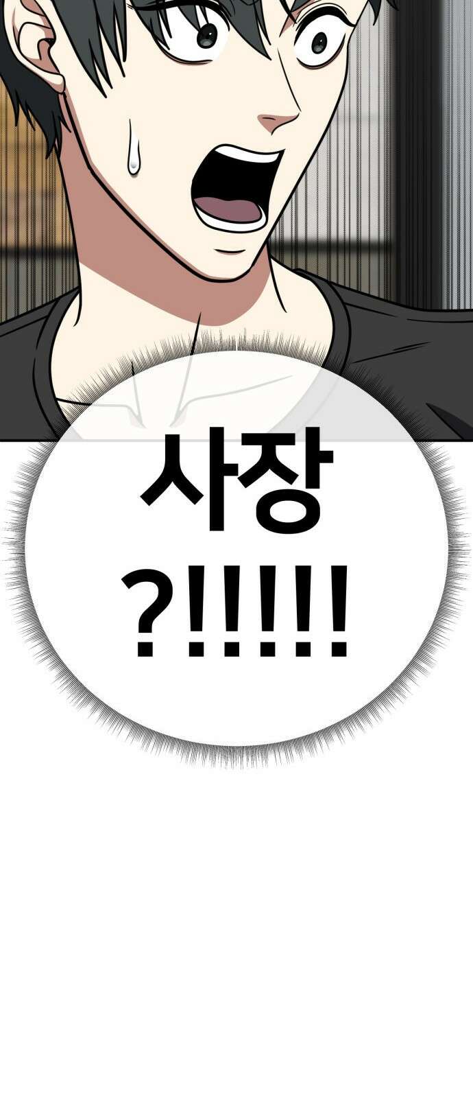 나를 바꿔줘 [시즌2] 사유리 17 31