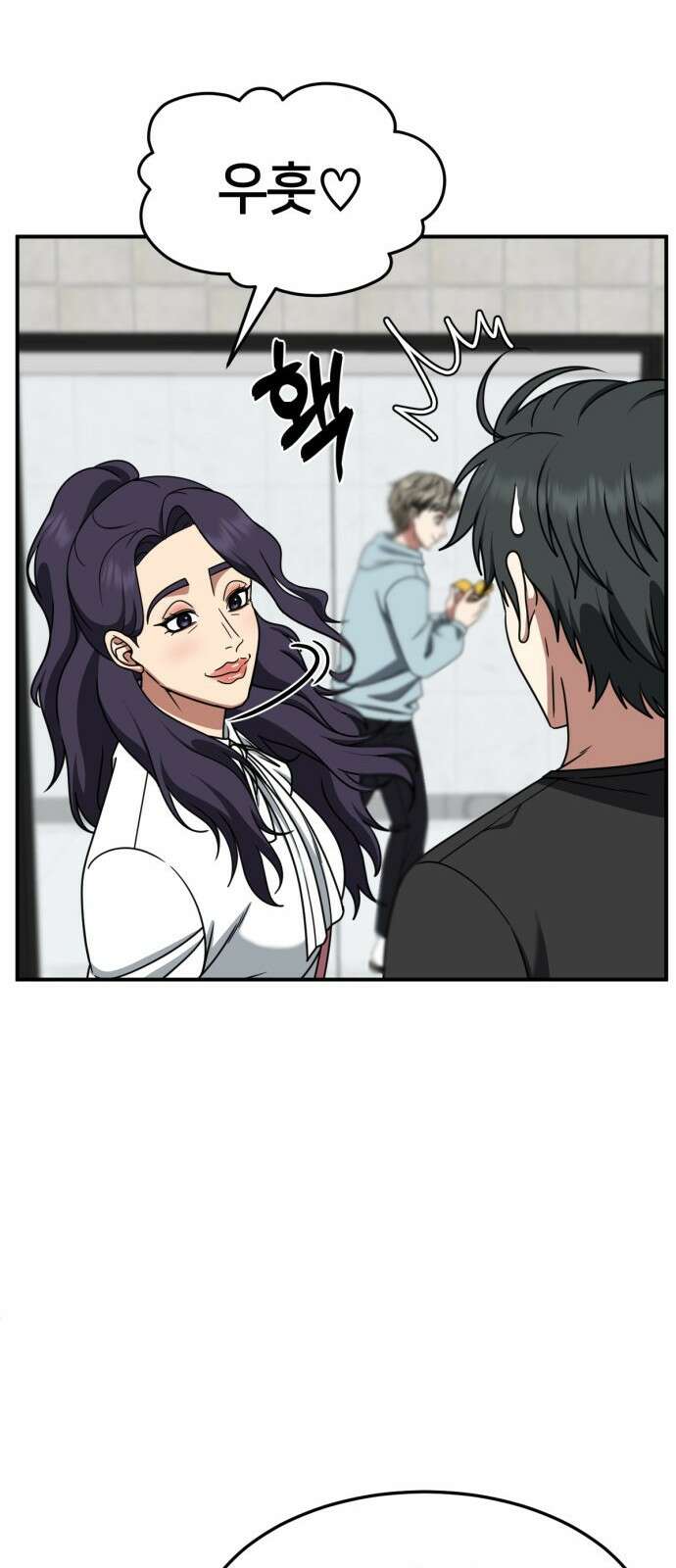 나를 바꿔줘 [시즌2] 사유리 17 40