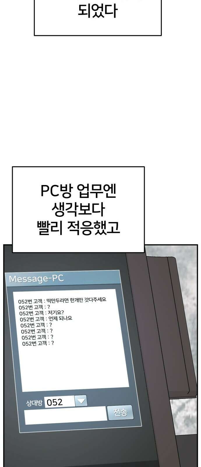 나를 바꿔줘 [시즌2] 사유리 17 45
