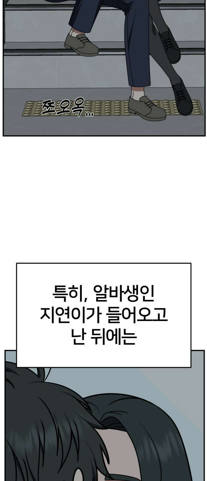 나를 바꿔줘 [시즌2] 사유리 17 47