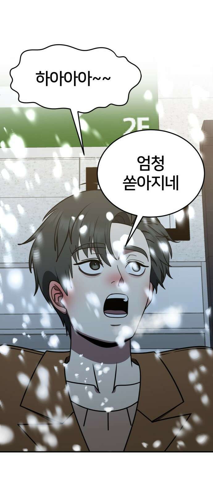 나를 바꿔줘 [시즌2] 사유리 17 55
