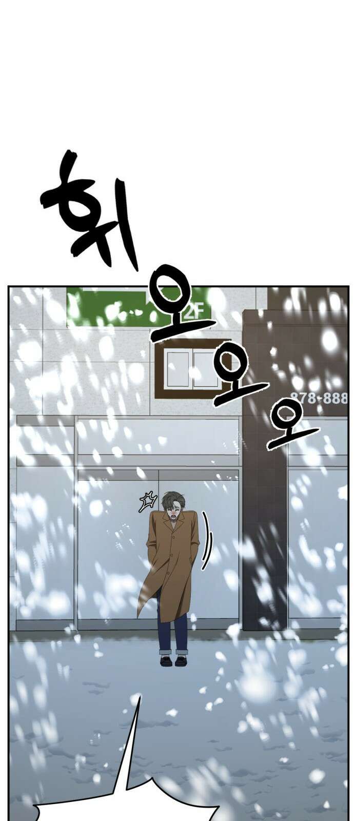 나를 바꿔줘 [시즌2] 사유리 17 56