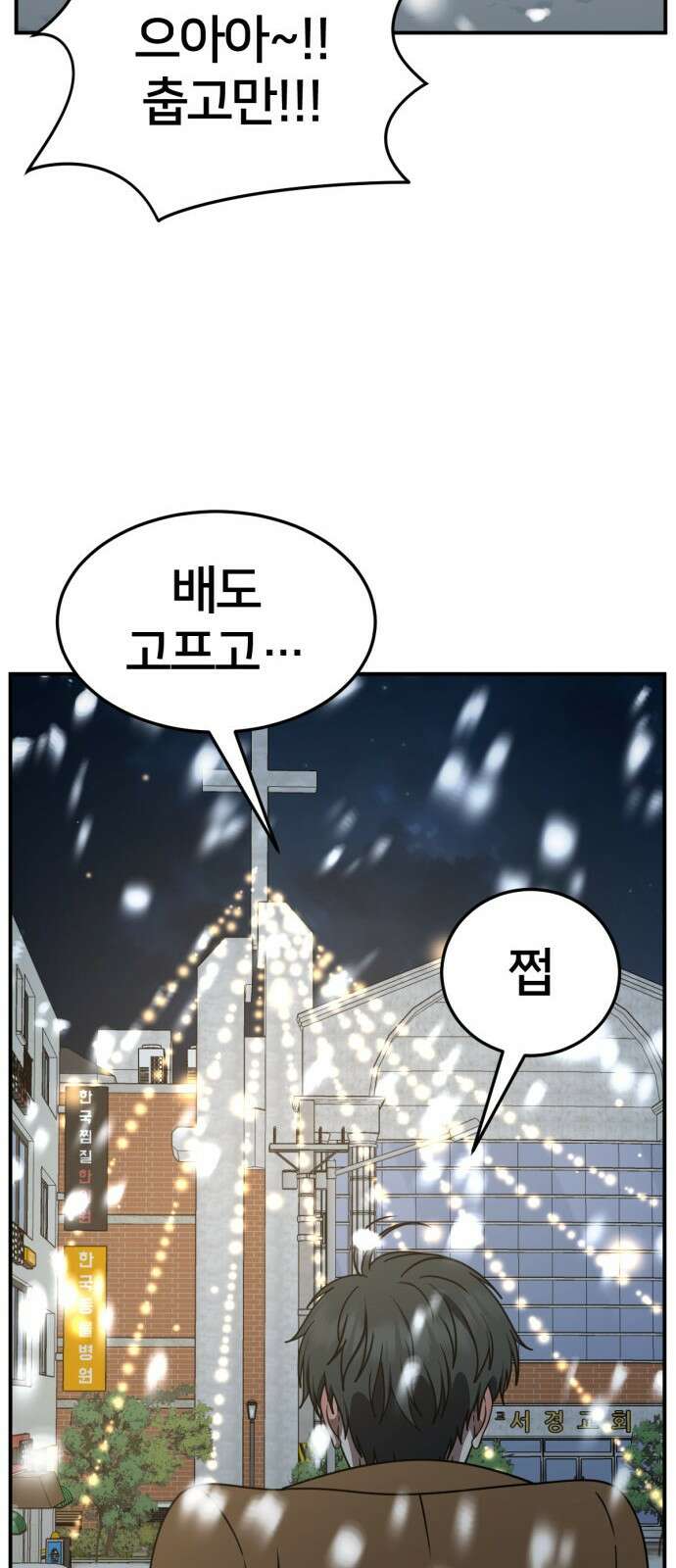 나를 바꿔줘 [시즌2] 사유리 17 57