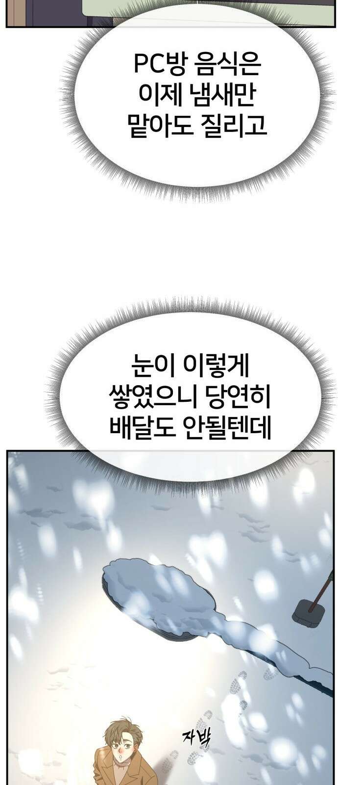 나를 바꿔줘 [시즌2] 사유리 17 59
