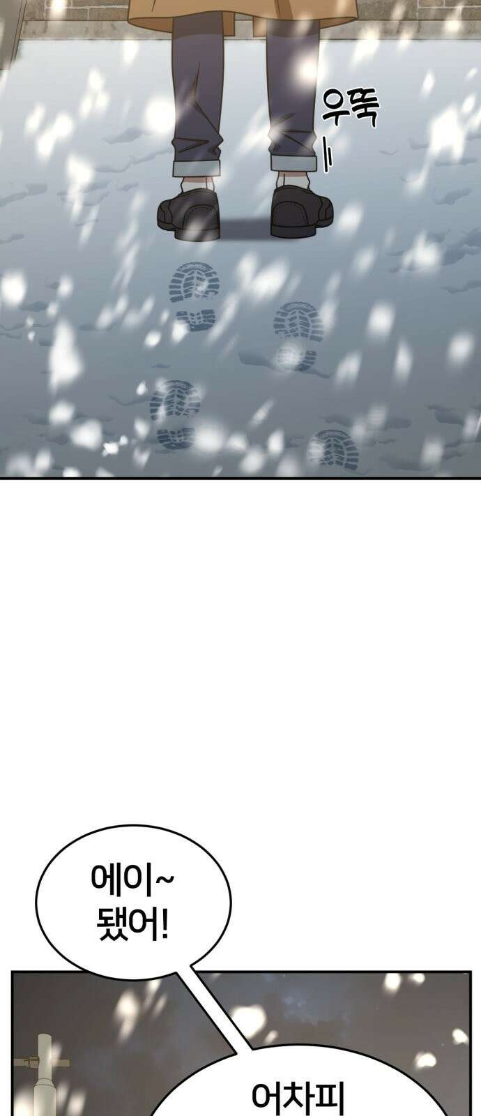 나를 바꿔줘 [시즌2] 사유리 17 62
