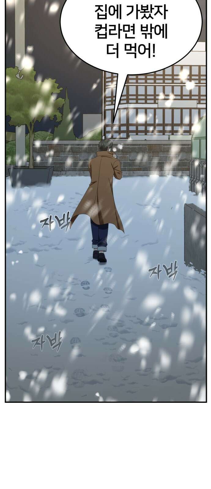 나를 바꿔줘 [시즌2] 사유리 17 63