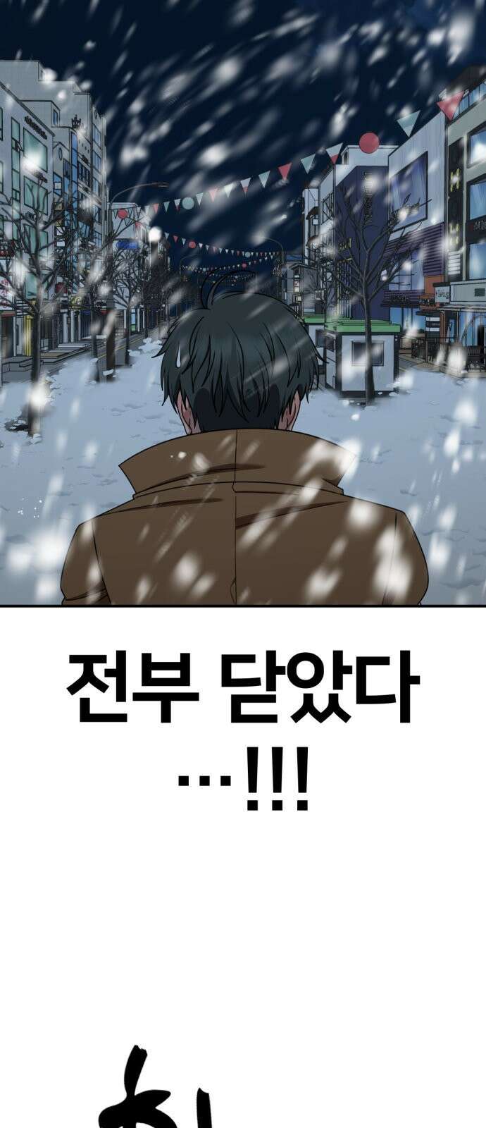 나를 바꿔줘 [시즌2] 사유리 17 66