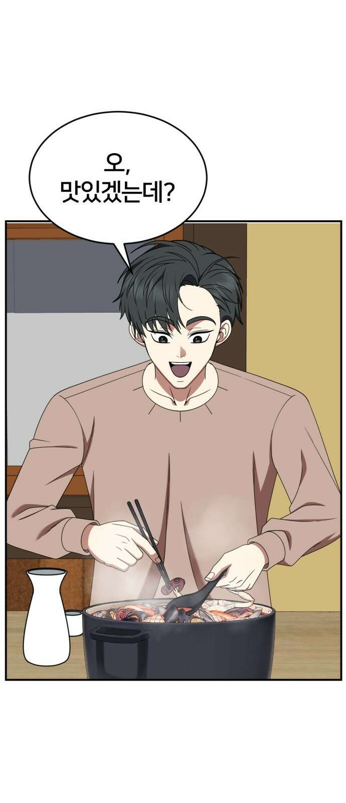 나를 바꿔줘 [시즌2] 사유리 17 76