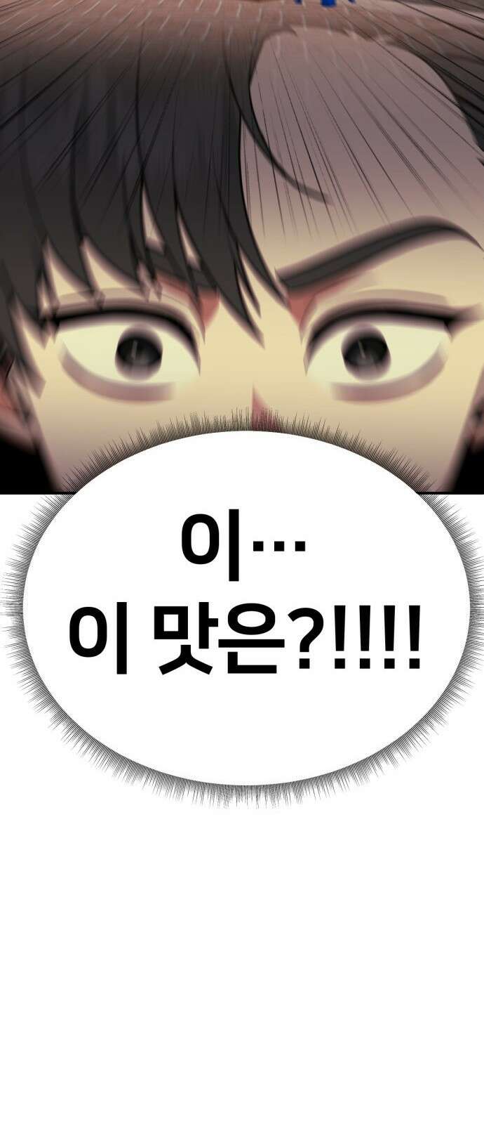 나를 바꿔줘 [시즌2] 사유리 17 85