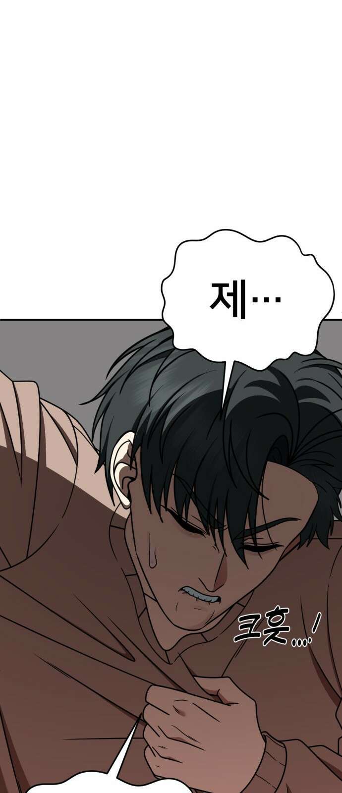 나를 바꿔줘 [시즌2] 사유리 17 99