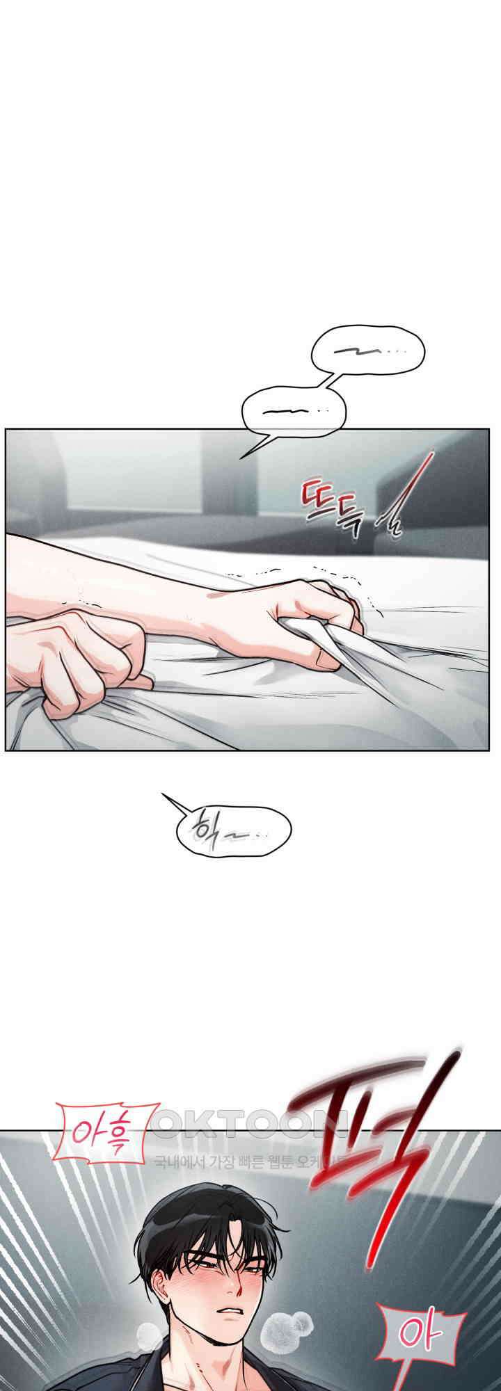프라이빗 콜(Private Call) 시즌1 외전 2화 1