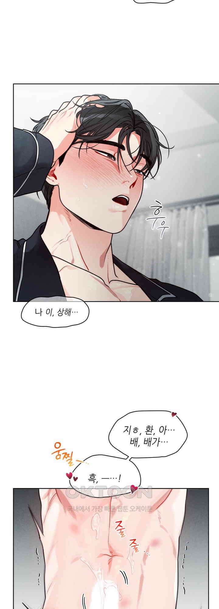 프라이빗 콜(Private Call) 시즌1 외전 2화 3