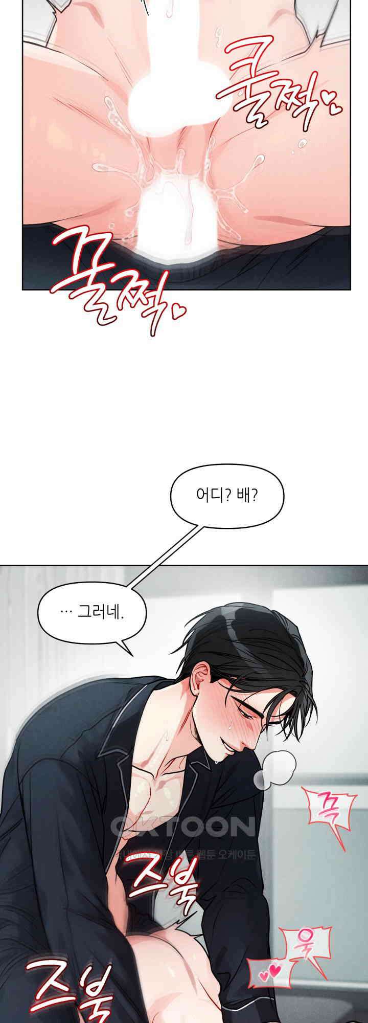프라이빗 콜(Private Call) 시즌1 외전 2화 4