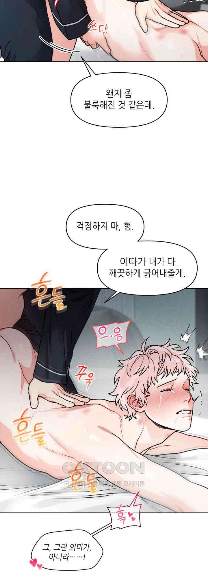 프라이빗 콜(Private Call) 시즌1 외전 2화 5