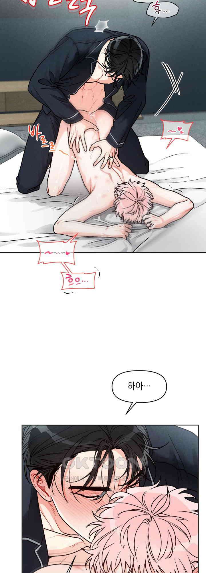 프라이빗 콜(Private Call) 시즌1 외전 2화 8