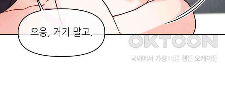 프라이빗 콜(Private Call) 시즌1 외전 2화 12