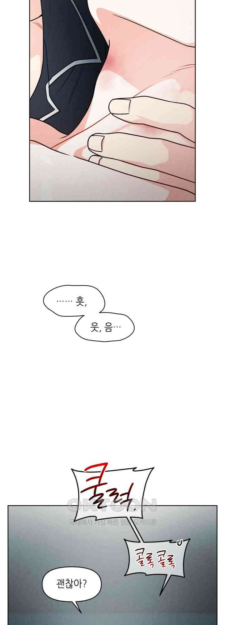 프라이빗 콜(Private Call) 시즌1 외전 2화 14