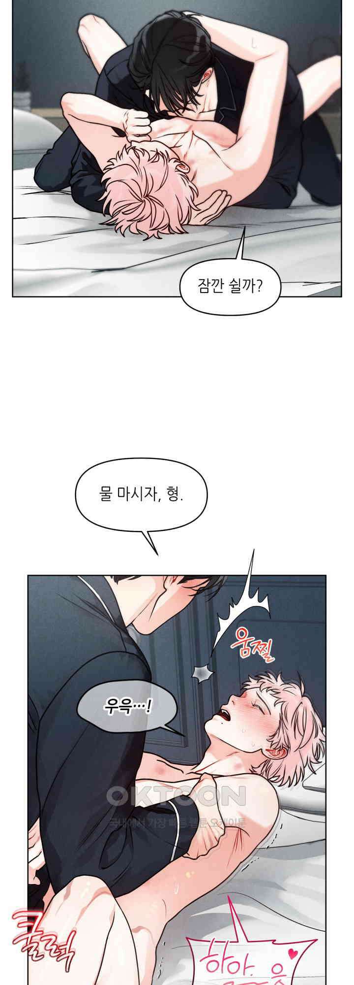프라이빗 콜(Private Call) 시즌1 외전 2화 15