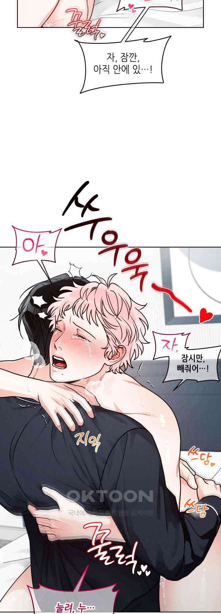 프라이빗 콜(Private Call) 시즌1 외전 2화 16