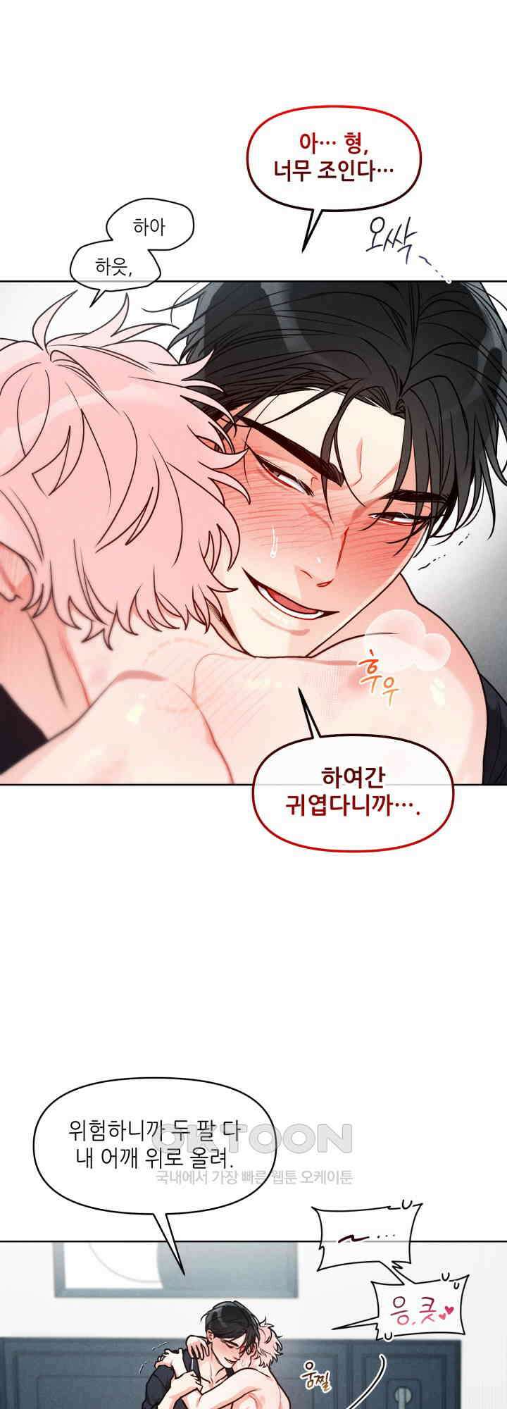프라이빗 콜(Private Call) 시즌1 외전 2화 18