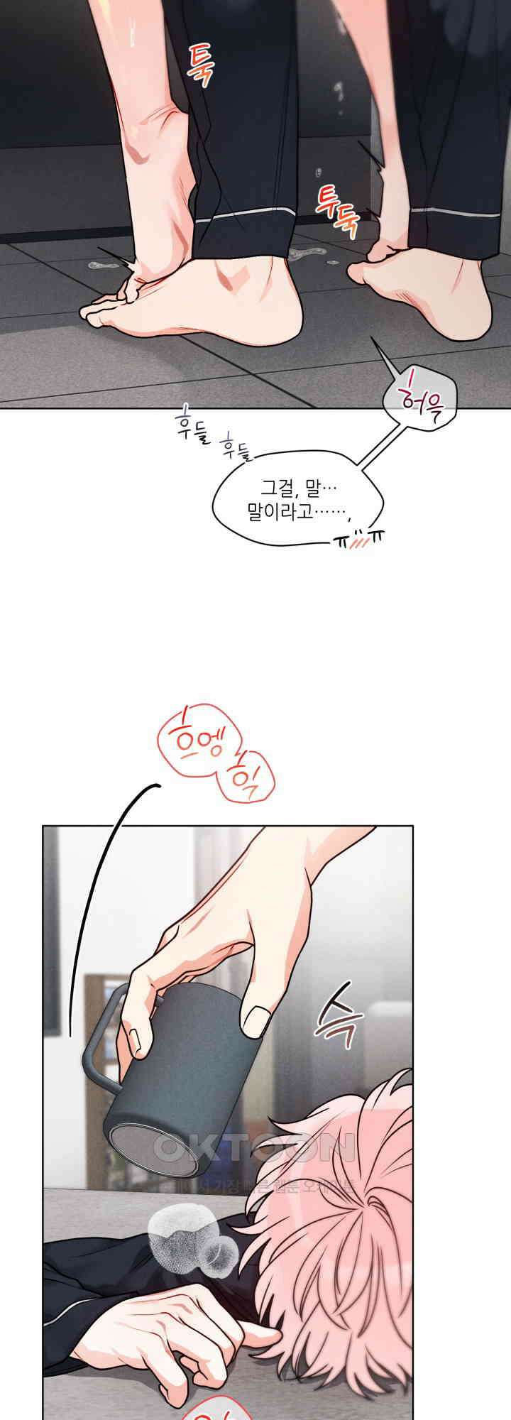 프라이빗 콜(Private Call) 시즌1 외전 2화 22