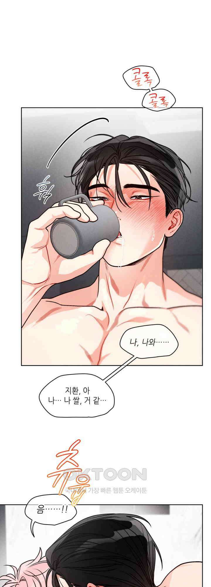 프라이빗 콜(Private Call) 시즌1 외전 2화 24