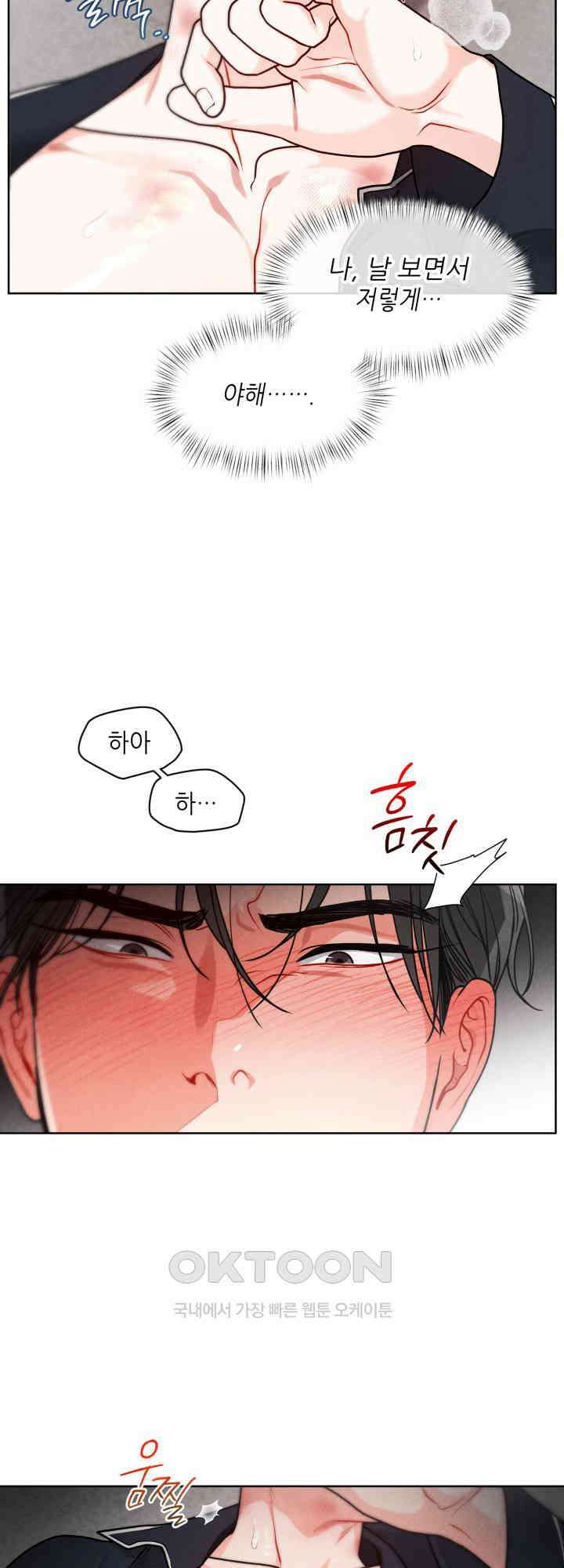 프라이빗 콜(Private Call) 시즌1 외전 2화 31