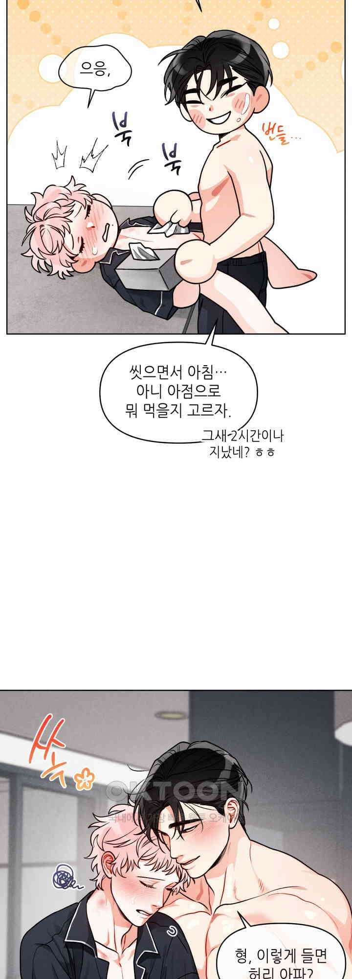 프라이빗 콜(Private Call) 시즌1 외전 2화 35