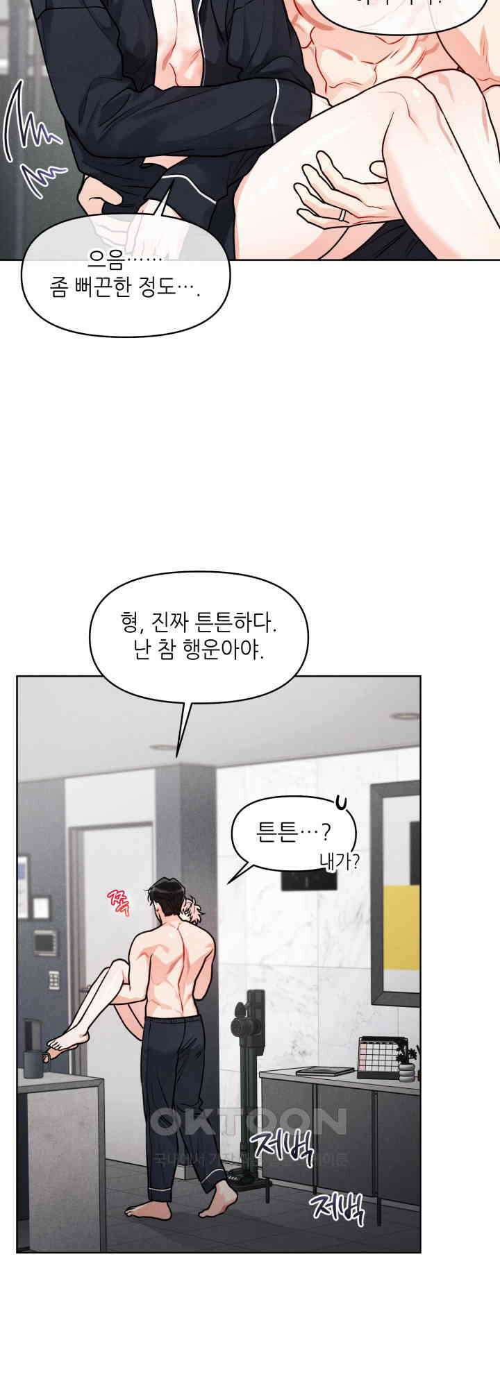 프라이빗 콜(Private Call) 시즌1 외전 2화 36