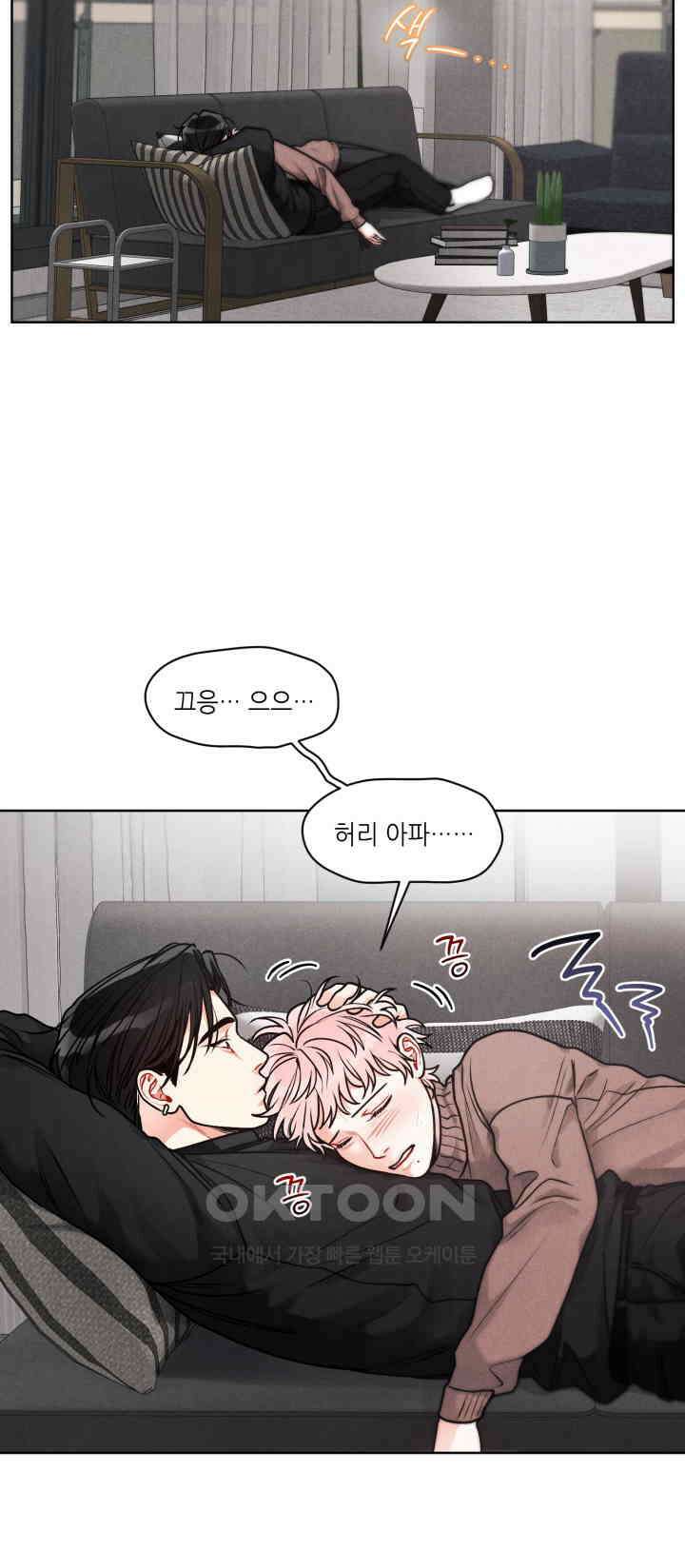 프라이빗 콜(Private Call) 시즌1 외전 2화 38